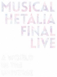 [Blu-Ray]ミュージカル「ヘタリア」FINAL LIVE ～A World in the Universe～ Blu-ray BOX 長江崚行