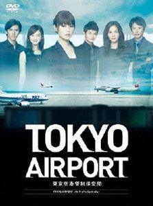 TOKYOエアポート～東京空港管制保安部～ DVD-BOX 深田恭子_画像1