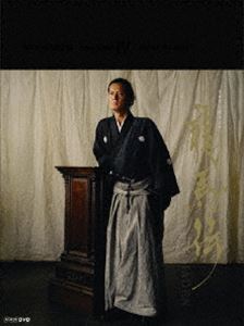 NHK大河ドラマ 龍馬伝 完全版 DVD BOX-4（season 4） 福山雅治_画像1