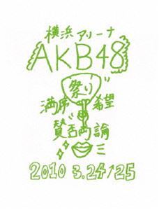 AKB48 満席祭り希望 賛否両論 チームKデザインボックス AKB48