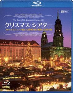 [Blu-Ray]クリスマス・シアター フルハイビジョンで愉しむ欧州4国・映像と音楽の旅 The Best of Christmas in Europe HD_画像1