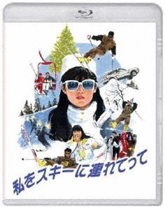 [Blu-Ray]私をスキーに連れてって Blu-ray 原田知世_画像1