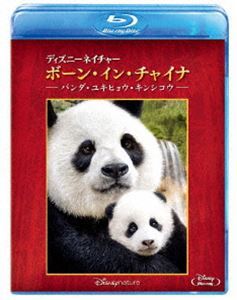 [Blu-Ray]ディズニーネイチャー／ボーン・イン・チャイナ -パンダ・ユキヒョウ・キンシコウ-_画像1