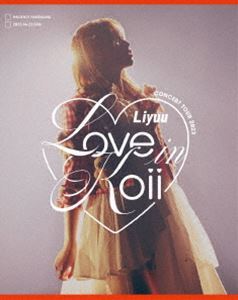[Blu-Ray]Liyuu Concert TOUR2023「LOVE in koii」Blu-ray【初回限定版】 Liyuu