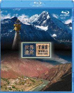 [Blu-Ray]世界遺産 中国編 雲南の三江併流保護地域 I／II_画像1