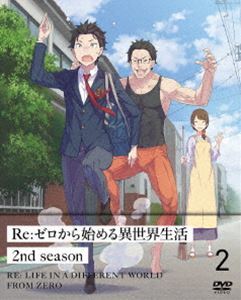 Re：ゼロから始める異世界生活 2nd season 2【DVD】 小林裕介_画像1