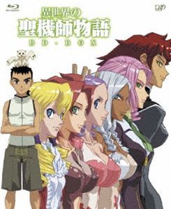 [Blu-Ray]異世界の聖機師物語 BD-BOX 下野紘_画像1