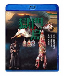 [Blu-Ray]獄門島 石坂浩二_画像1