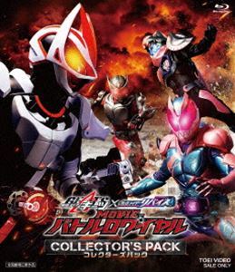 [Blu-Ray]仮面ライダーギーツ×リバイス MOVIEバトルロワイヤル コレクターズパック 簡秀吉_画像1