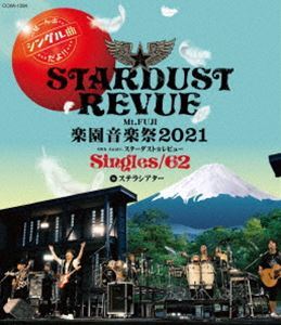 [Blu-Ray]Mt.FUJI 楽園音楽祭2021 40th Anniv.スターダスト☆レビュー Singles／62 in ステラシアター スターダスト☆レビュー