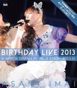 [Blu-Ray]今井麻美 Birthday Live 2013 in 日本青年館 -blue stage-【Blu-ray】 今井麻美