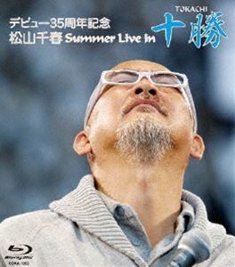 [Blu-Ray]デビュー35周年記念 松山千春 Summer Live in 十勝 松山千春_画像1