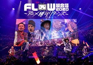(税込) FLOW 超会議 2020 ～アニメ縛りリターンズ～ FLOW ジャパニーズポップス