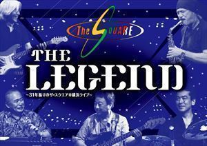 THE SQUARE／”THE LEGEND”～31年振りのザ・スクエア＠横浜ライブ～ THE SQUARE_画像1