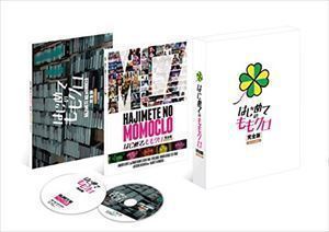 当季大流行 [Blu-Ray]はじめてのももクロ-完全版-モノノフedition 百田夏菜子 BOX Blu-ray 日本映画