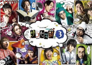 [Blu-Ray]テレビ演劇 サクセス荘3 Blu-ray BOX 和田雅成_画像1