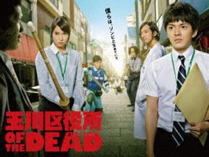 [Blu-Ray]玉川区役所 OF THE DEAD Blu-ray BOX 林遣都