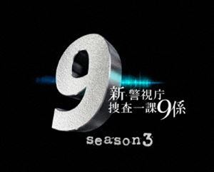 新・警視庁捜査一課9係 season3 DVD BOX 渡瀬恒彦_画像1