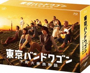 [Blu-Ray]東京バンドワゴン～下町大家族物語 Blu-ray BOX 亀梨和也_画像1