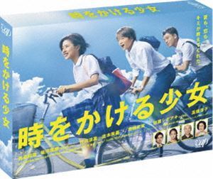 [Blu-Ray]時をかける少女 Blu-ray BOX 黒島結菜