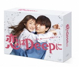 超大特価 [Blu-Ray]恋はDeepに Blu-ray BOX 石原さとみ 日本