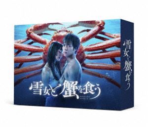 [Blu-Ray]雪女と蟹を食う Blu-ray BOX 重岡大毅