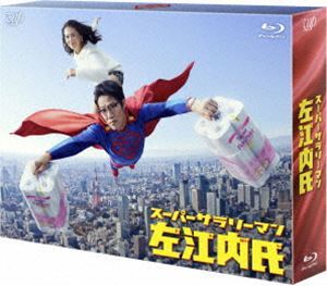 [Blu-Ray]スーパーサラリーマン左江内氏 Blu-ray BOX 堤真一_画像1