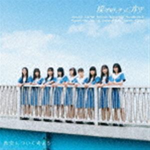 青空について考える（初回盤／Type-A／CD＋Blu-ray） 僕が見たかった青空_画像1