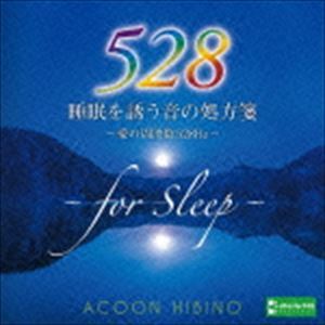 睡眠を誘う音の処方箋～愛の周波数528Hz～ ACOON HIBINO_画像1