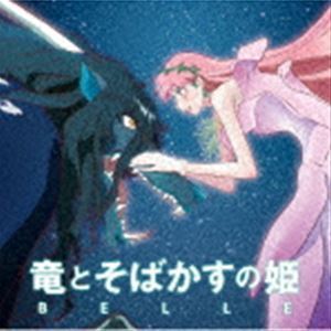 竜とそばかすの姫 オリジナル・サウンドトラック（通常盤） （V.A.）_画像1