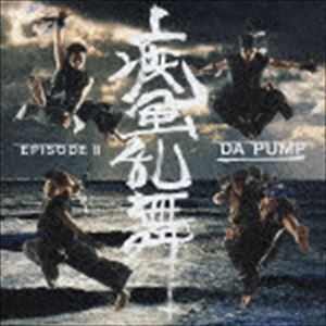 疾風乱舞 -EPISODE II- DA PUMP_画像1