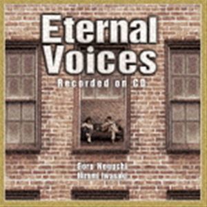 Eternal Voices Recorded on CD（CD＋2DVD） 野口五郎・岩崎宏美_画像1