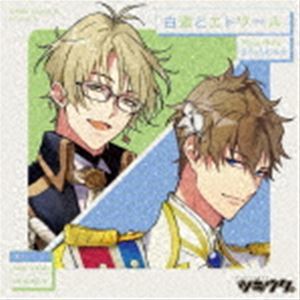 ツキウタ。 キャラクターCD 5thシーズン4 弥生春＆文月海「白道とエトワール」 弥生春（CV：前野智昭）、文月海（CV：羽多野渉）_画像1