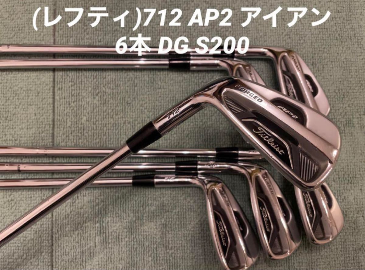 レフティ)712 AP2 アイアン 6本 DG S200｜PayPayフリマ