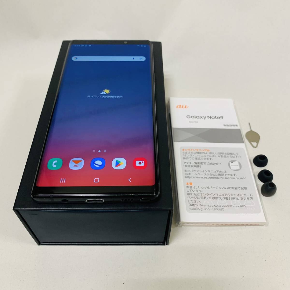 驚きの価格 【MIA-8202YT】1円スタート SAMSUNG galaxy note9SCV40