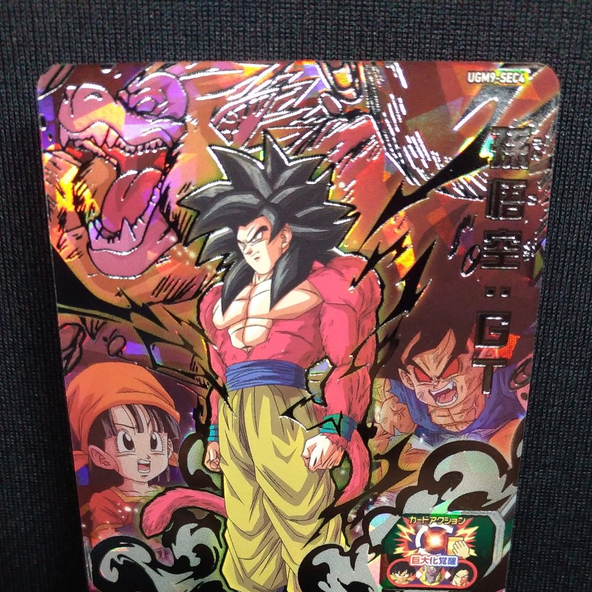 ドラゴンボールヒーローズugm9-sec4 孫悟空GT 美品 10月29日 自己排出