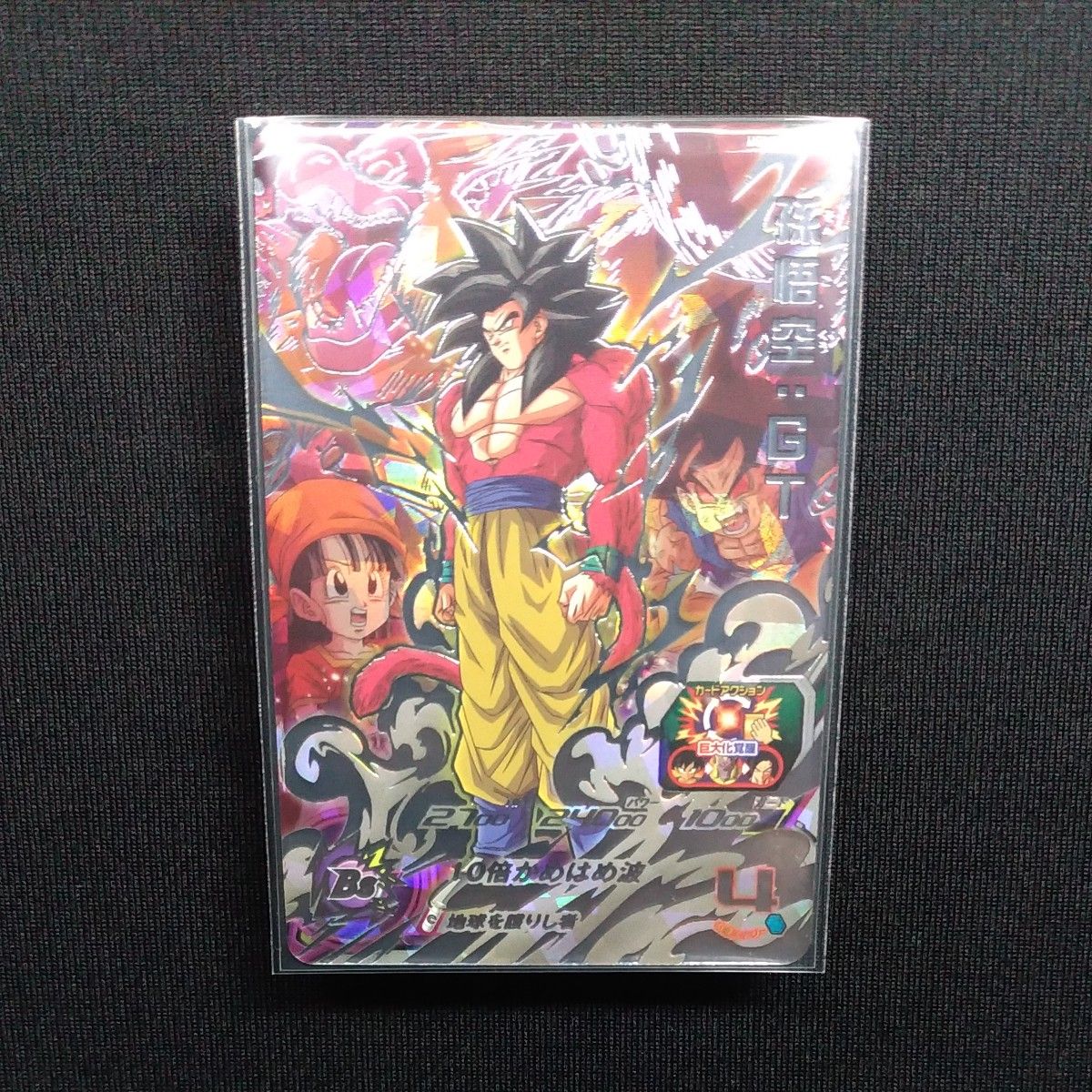 ドラゴンボールヒーローズugm9-sec4 孫悟空GT 美品 10月29日 自己排出