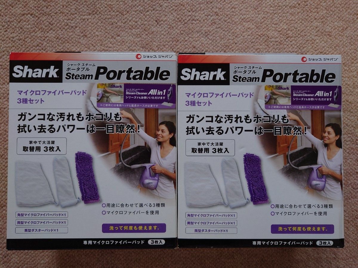 シャークスチームポータブル SHARK 大掃除 付属品多数!!!