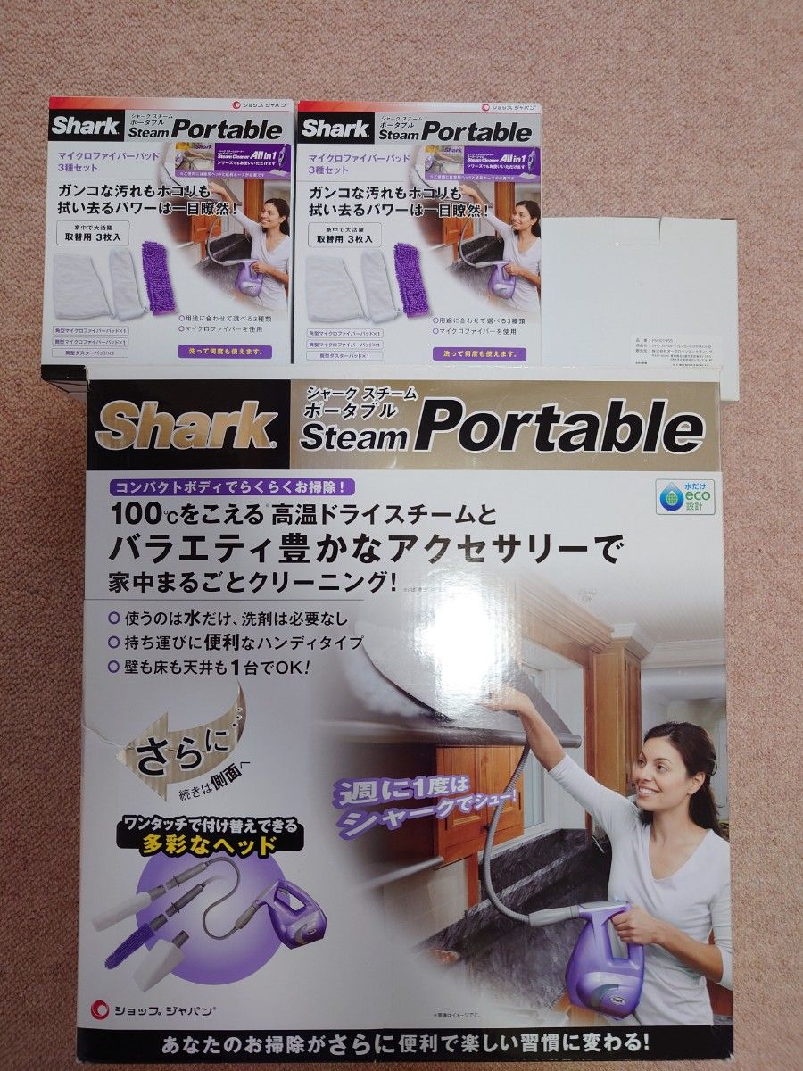 シャークスチームポータブル SHARK 大掃除 付属品多数!!!