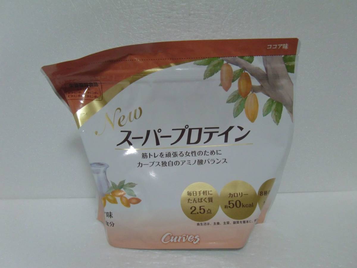 カーブス製 NEWスーパープロテイン ココア味 約30食分(500g未満)｜売買