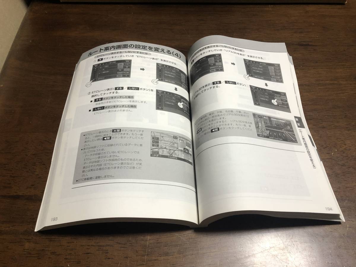 三洋電機 SSDポータブルナビ ゴリラ 取扱説明書のみ_画像4