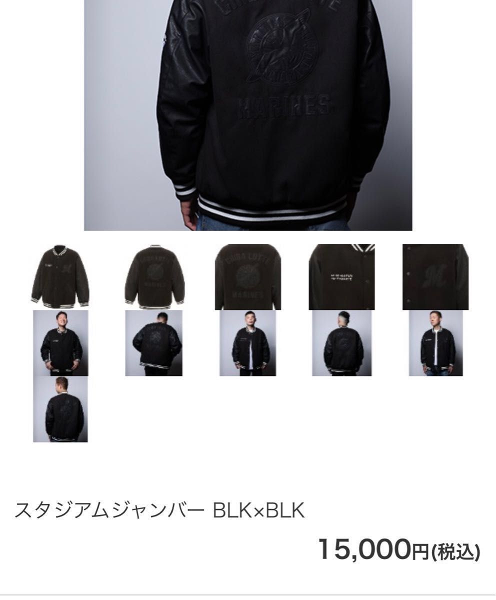 千葉ロッテマリーンズ スタジアムジャンパー 定価15 000円 千葉ロッテマリーンズ スタジアムジャンパー 定価15 000円