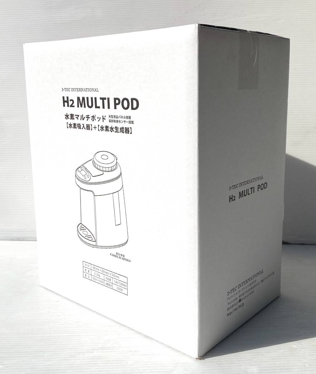 未使用 未開封 アイテック H2 MULTI POD 水素マルチポッド 水素吸入器