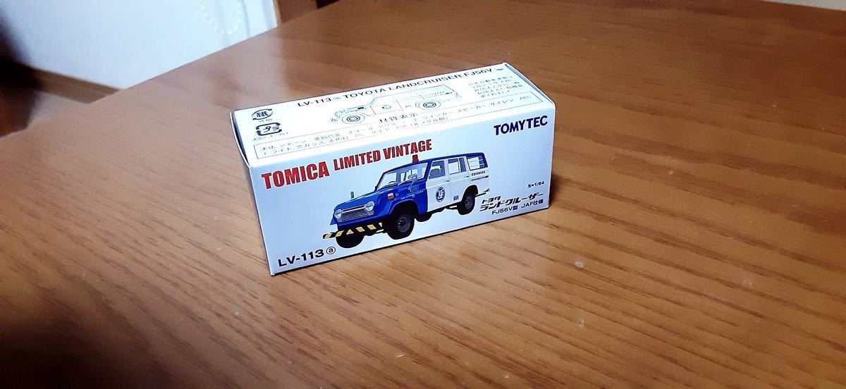 トミカ リミテッド ヴィンテージ トヨタ ランドクルーザー FJ56V型 JAF