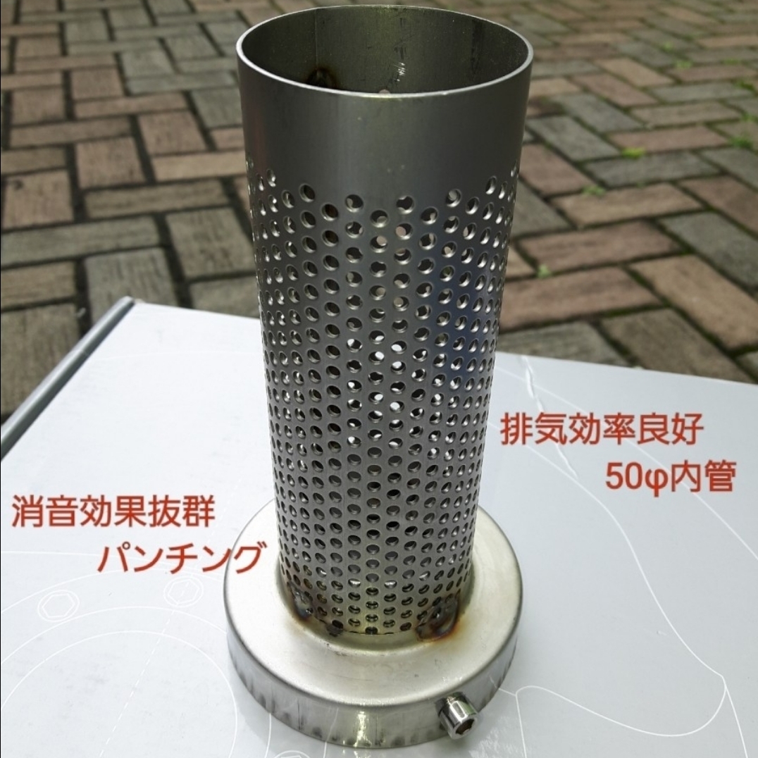  sale repeated .90φ for outer diameter 85φ with glass wool . stainless steel inner silencer [ punching. inside diameter 51φ is here only ] eminent exhaust efficiency 