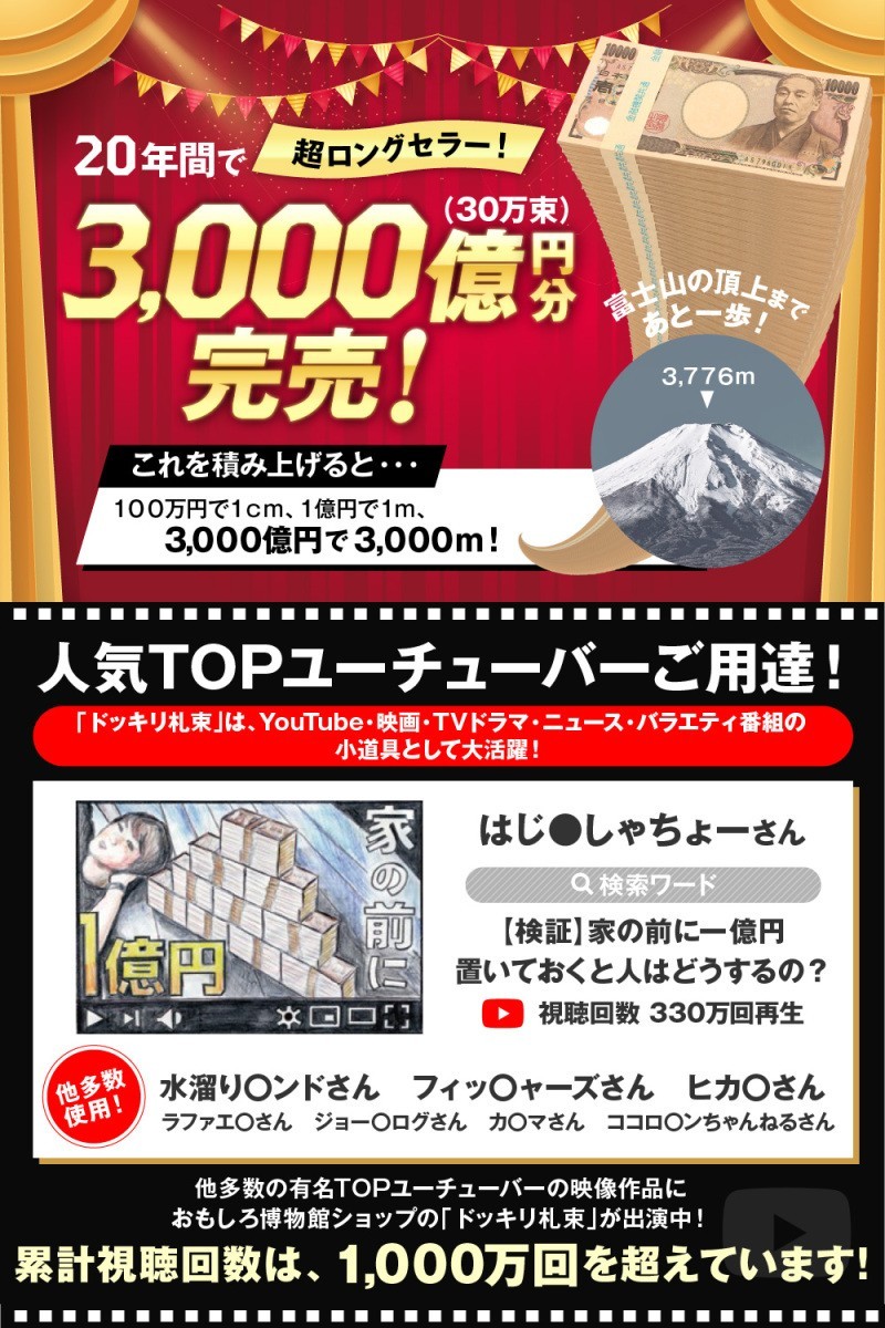 100万円札束 ３束 ダミー 給料袋 3枚付き 金融機関共通 文字入り_画像7