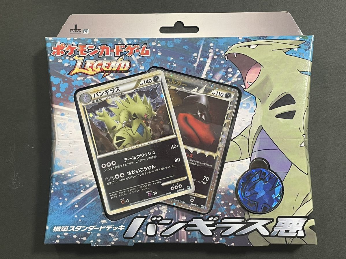 ☆PSA10 ヘルガー レジェンド 1ED L2 043 ポケモンカード-