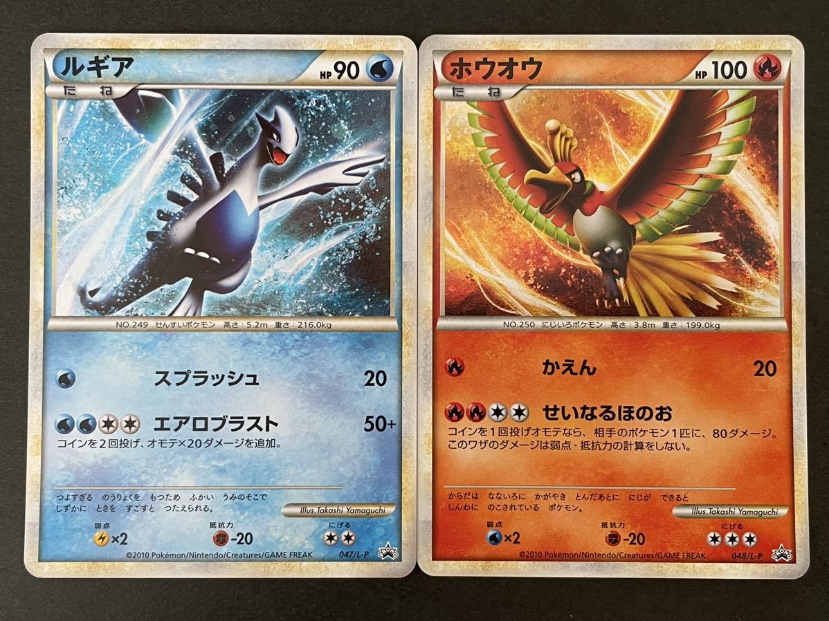 ポケモンカード WCS2010 ルギア ホウオウ プロモ ポケモンカード WCS2010 プロモカード ルギア&ホウオウ