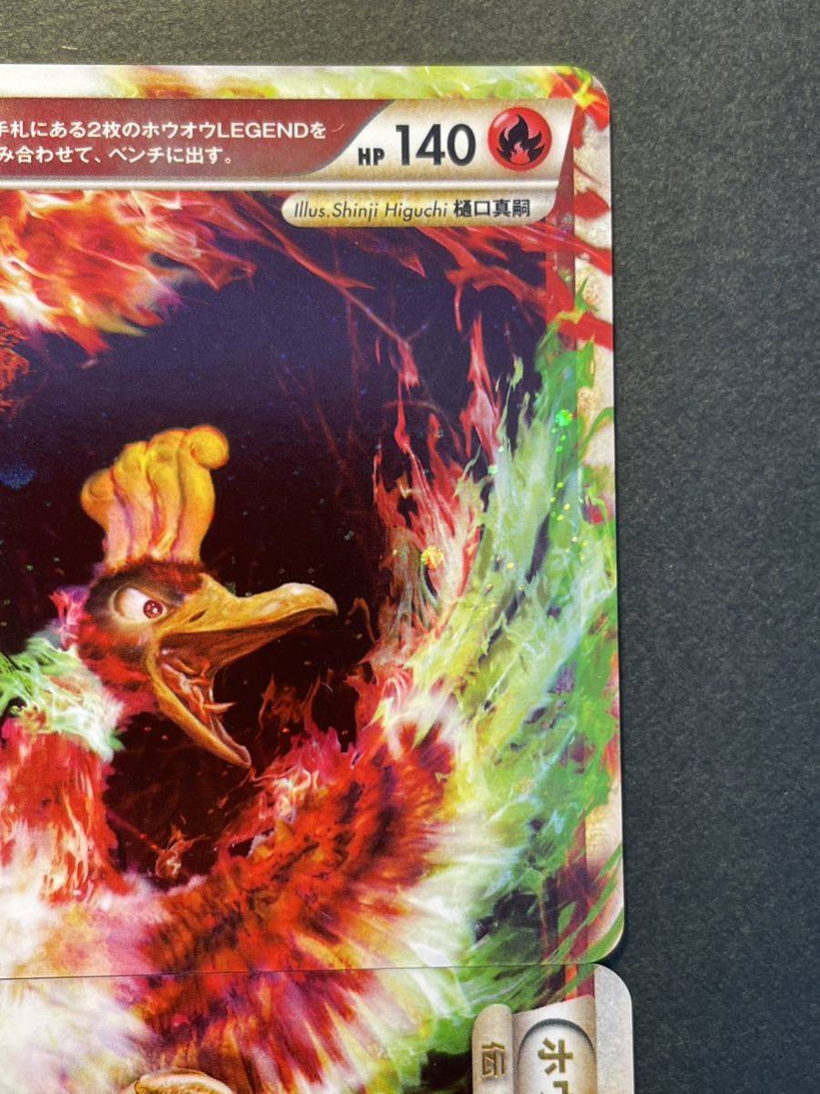 ポケモンカード ホウオウ LEGEND L1 レジェンド 1ED 美品(シングル