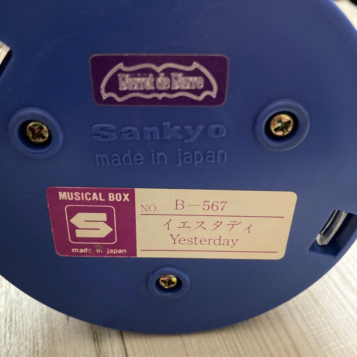 匿名発送】sankyo オルゴール むらいこうじ ピエロ サンキョー 匿名発送】sankyo オルゴール むらいこうじ ピエロ サンキョー